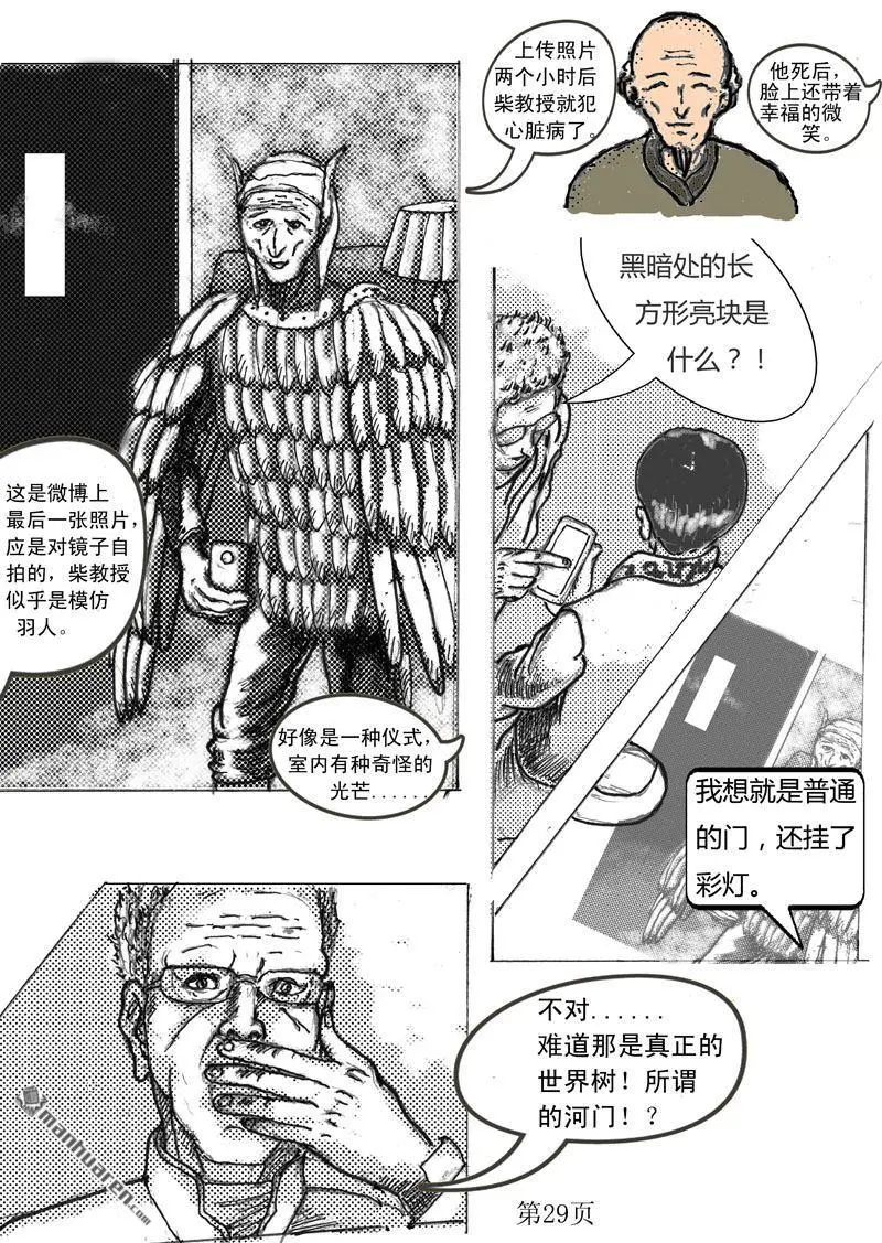 第3回 第2页