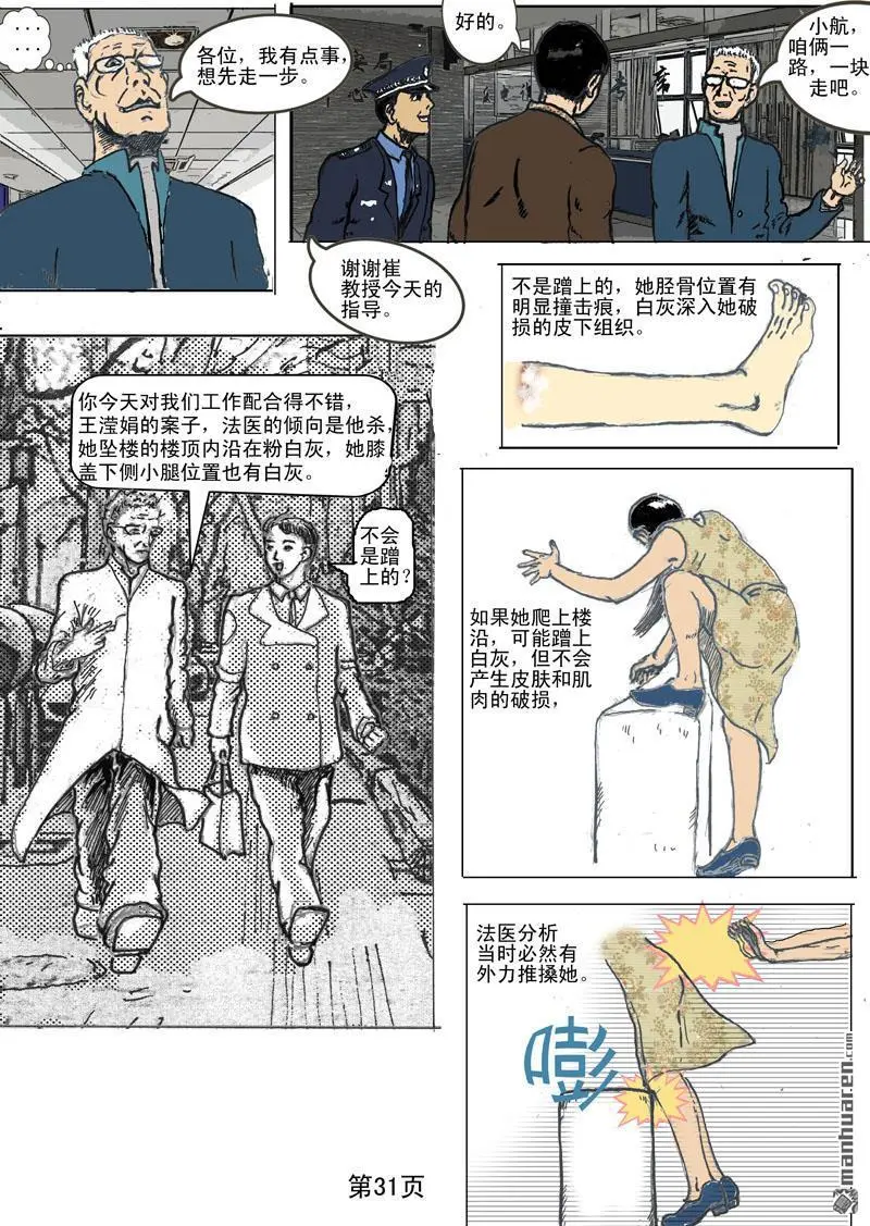 第3回 第4页