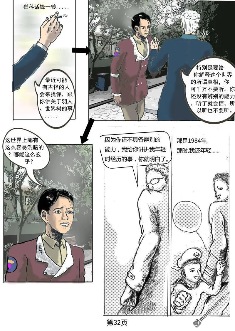 第3回 第5页