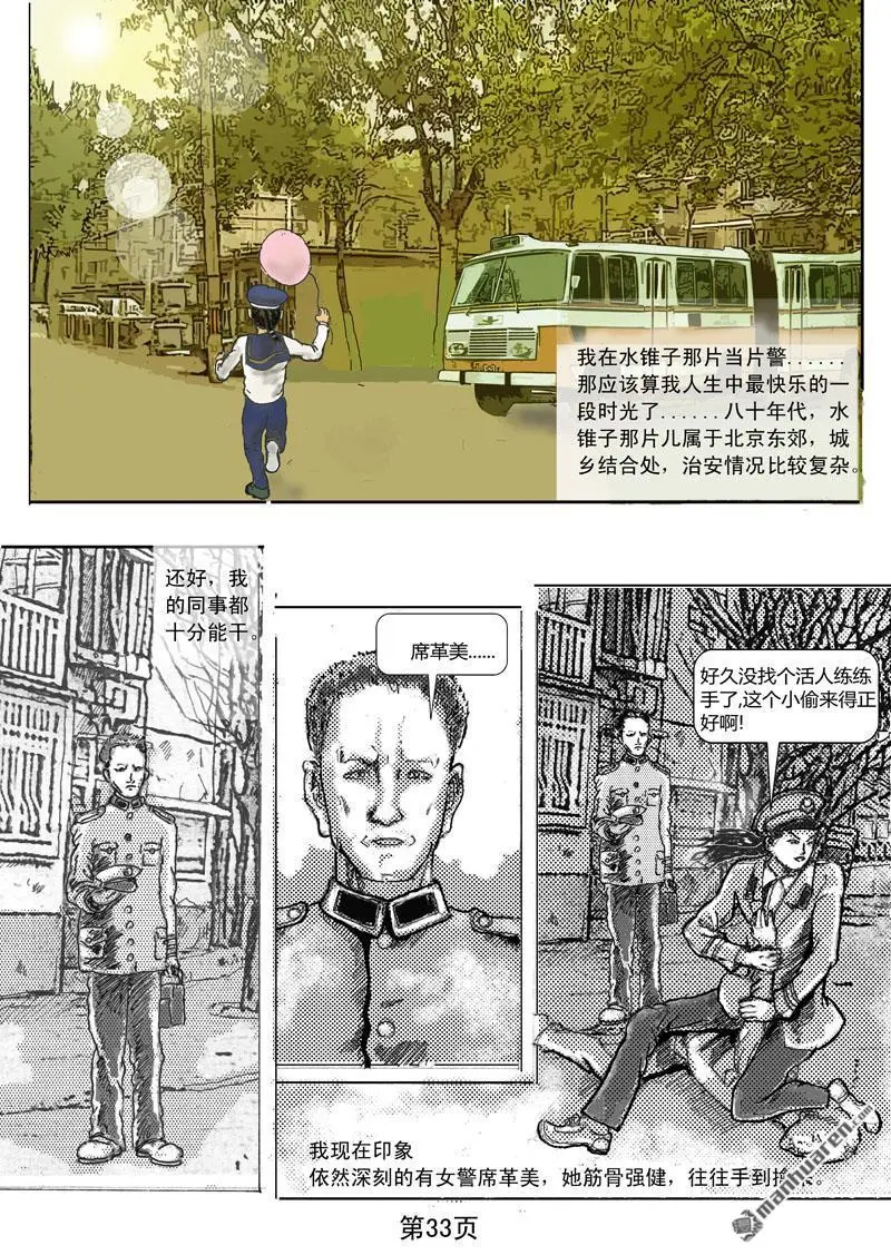 第3回 第6页