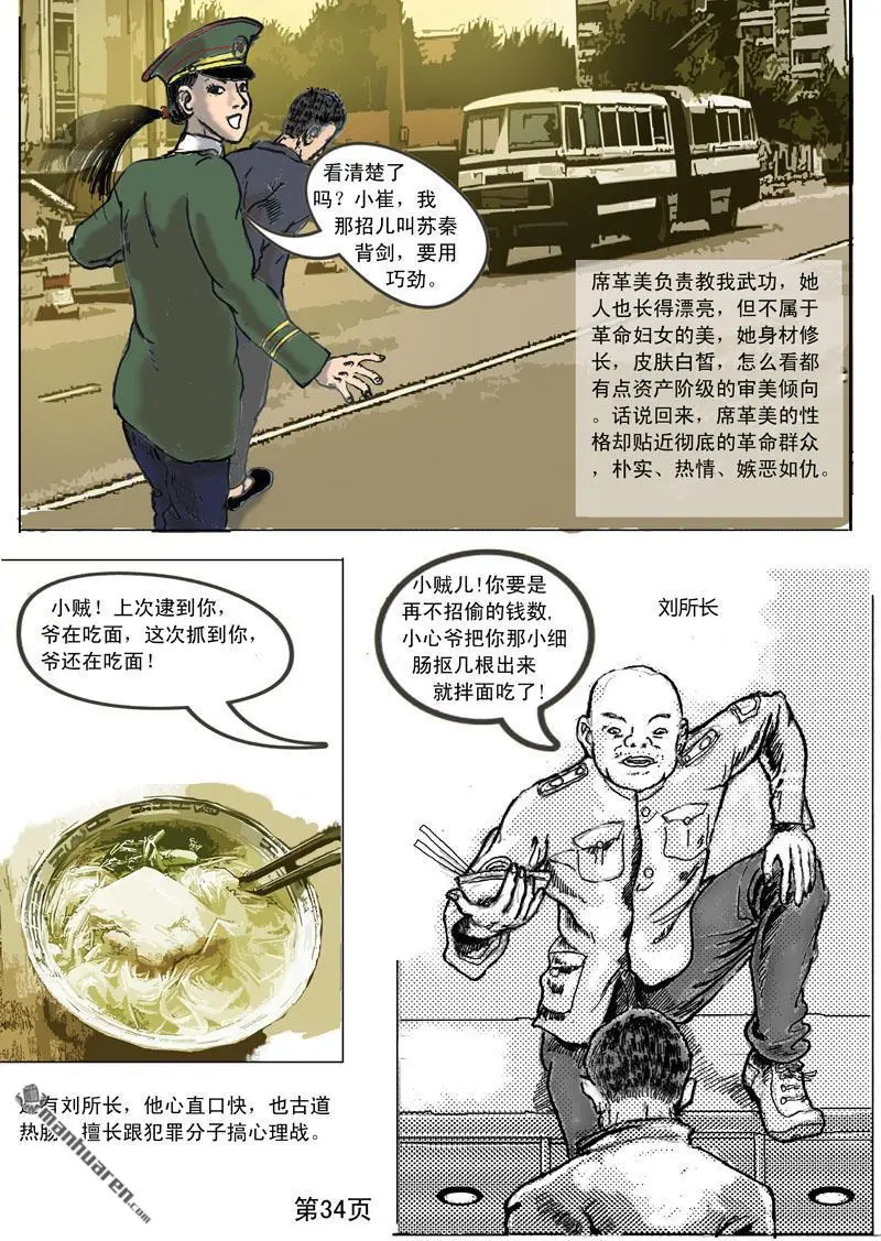 第3回 第7页