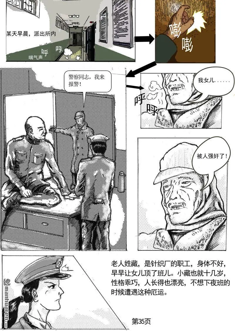第3回 第8页