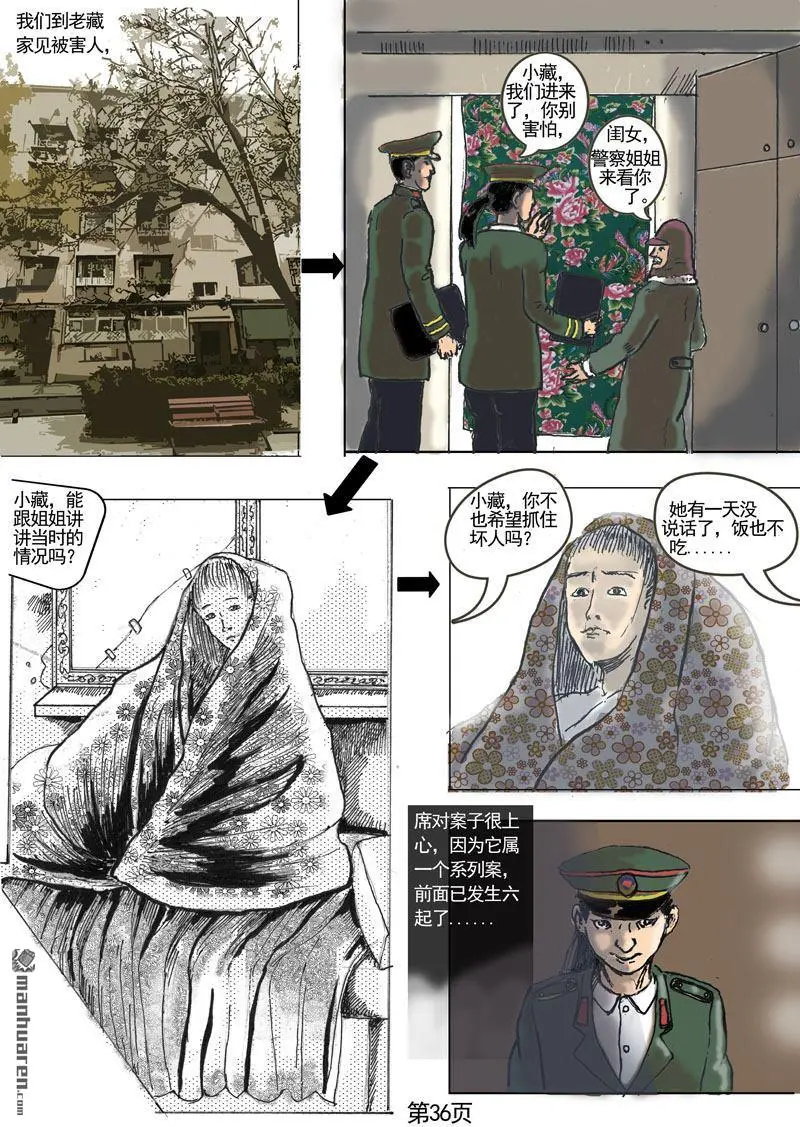 第3回 第9页