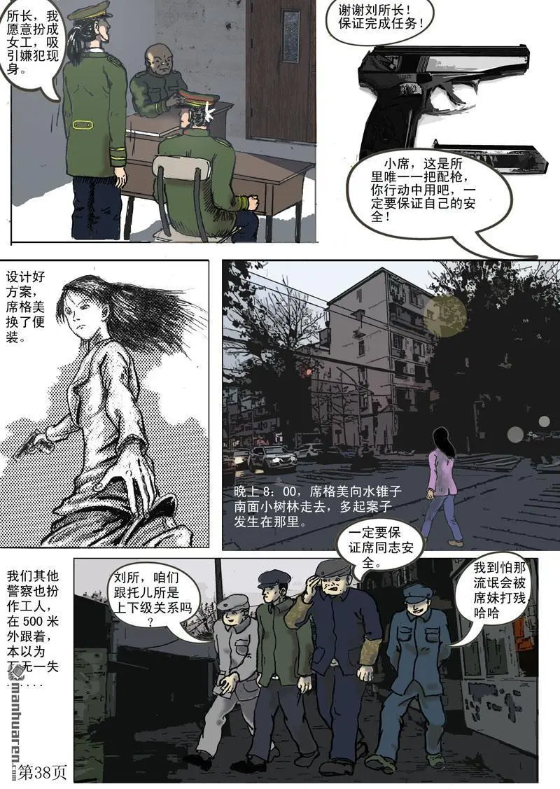 第4回 第2页