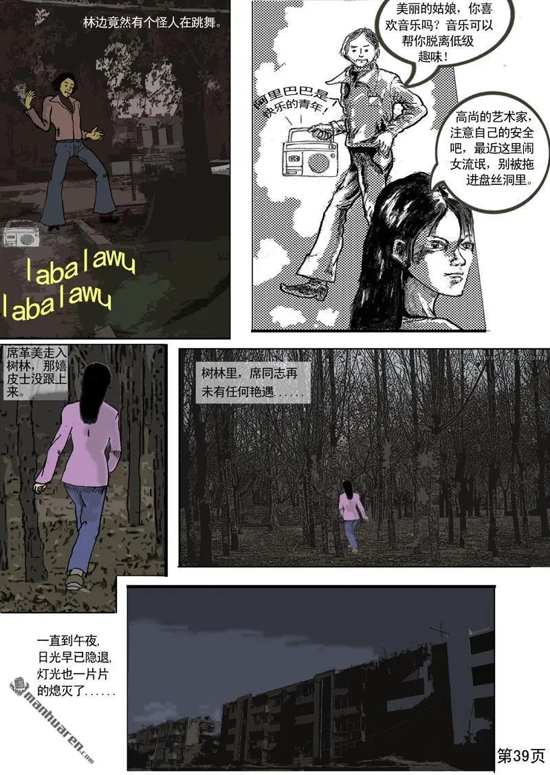 第4回 第3页