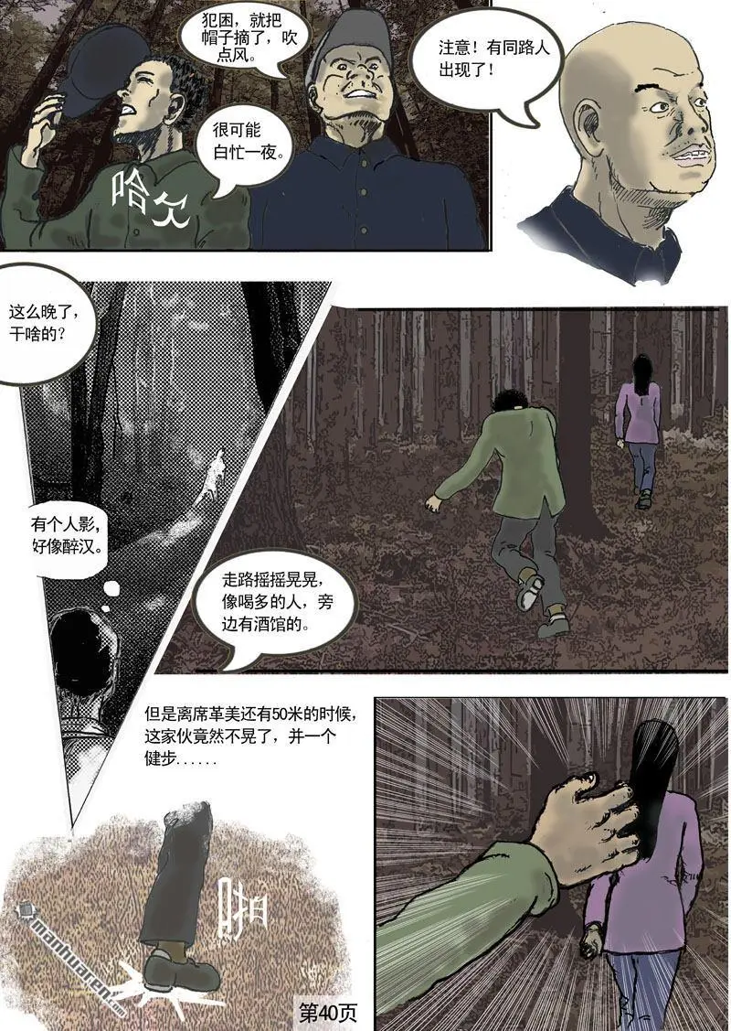 第4回 第4页