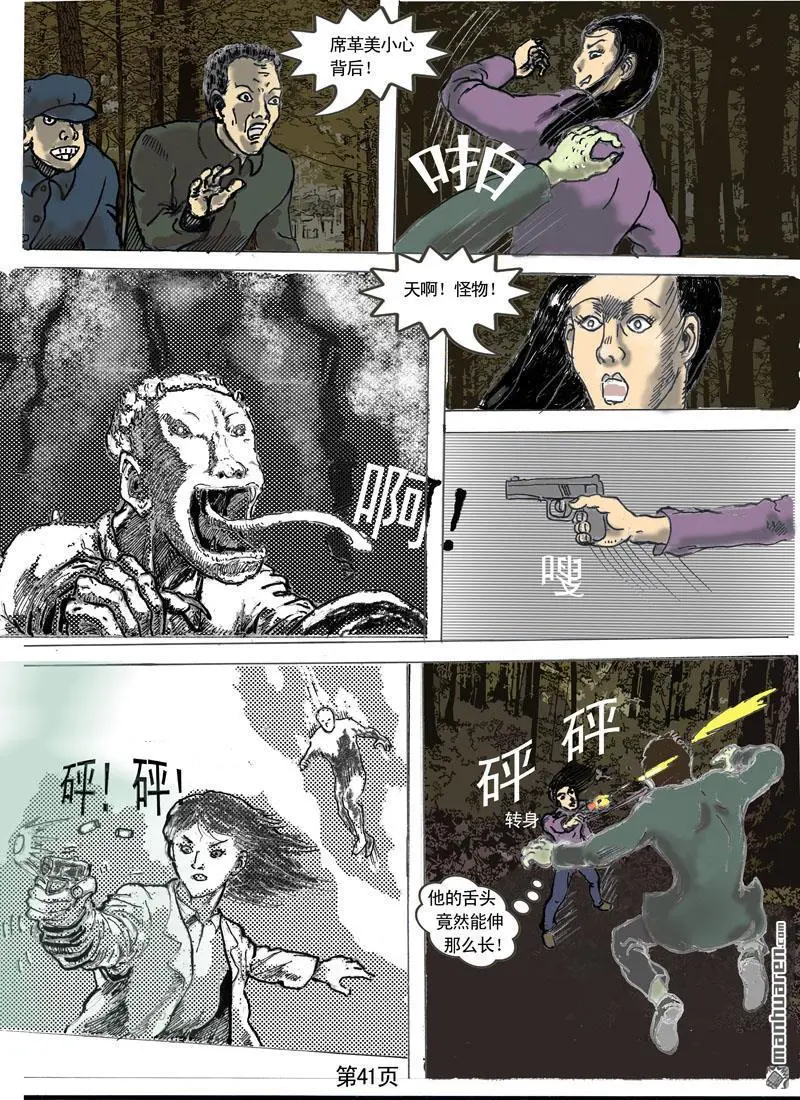 第4回 第5页