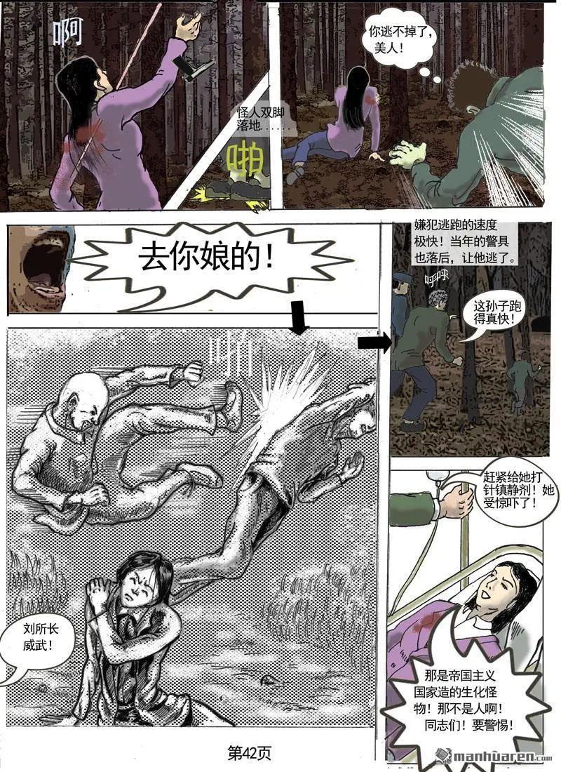 第4回 第6页