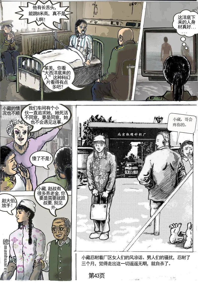 第5回 第1页