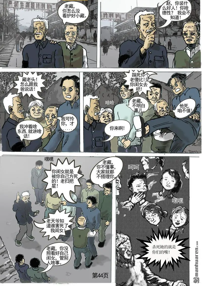 第5回 第2页