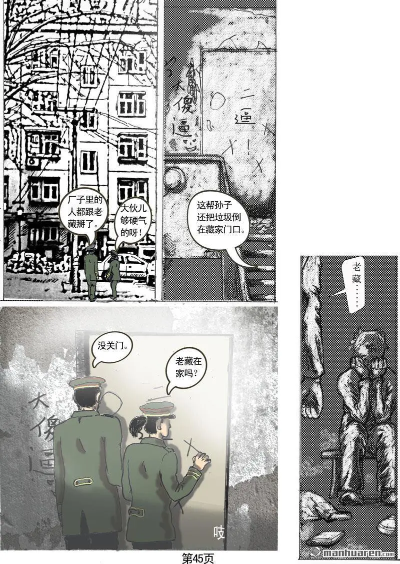 第5回 第3页