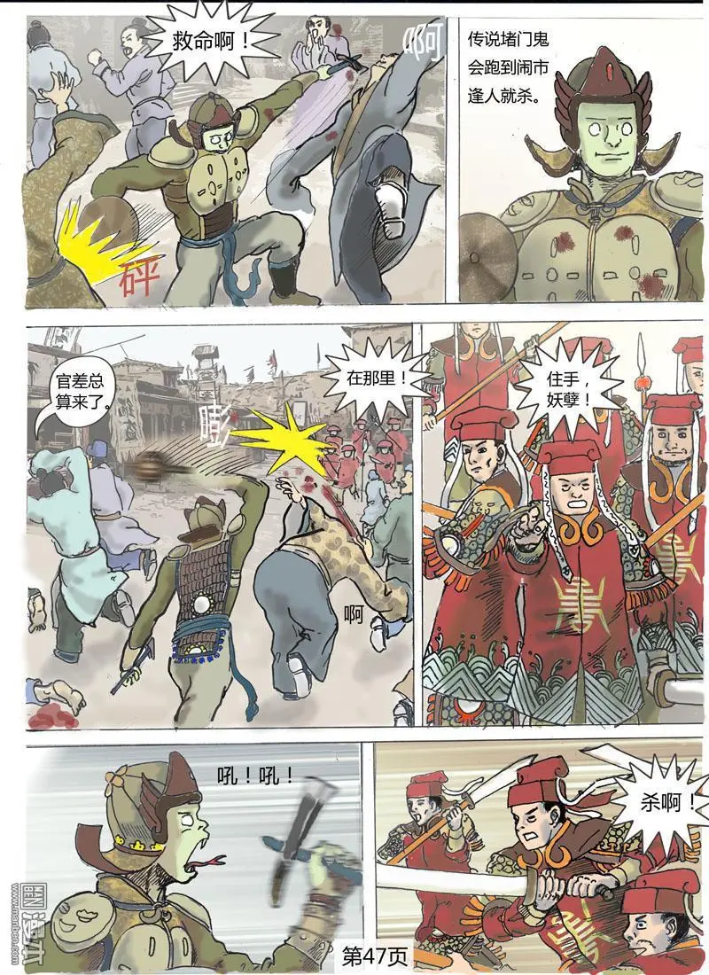 第6回 第1页