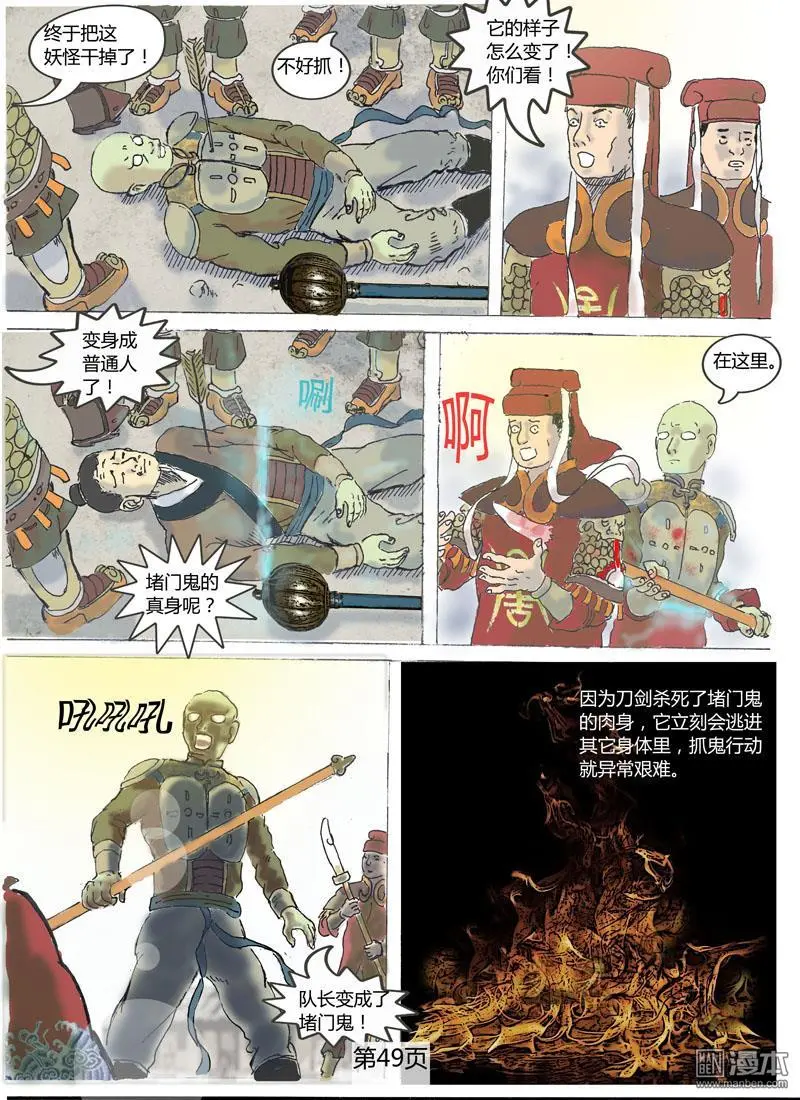 第6回 第3页