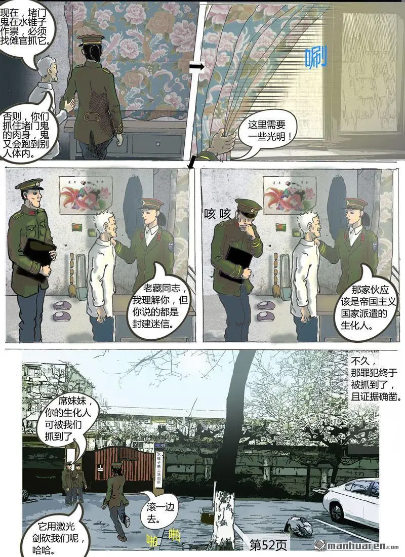 第7回 第2页