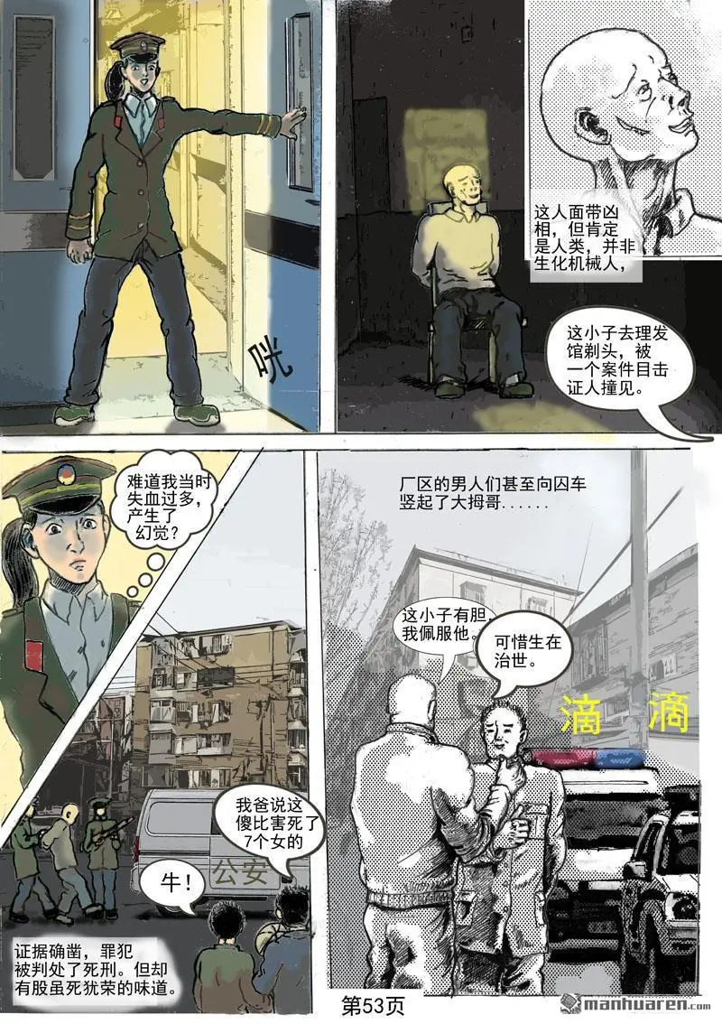 第7回 第3页