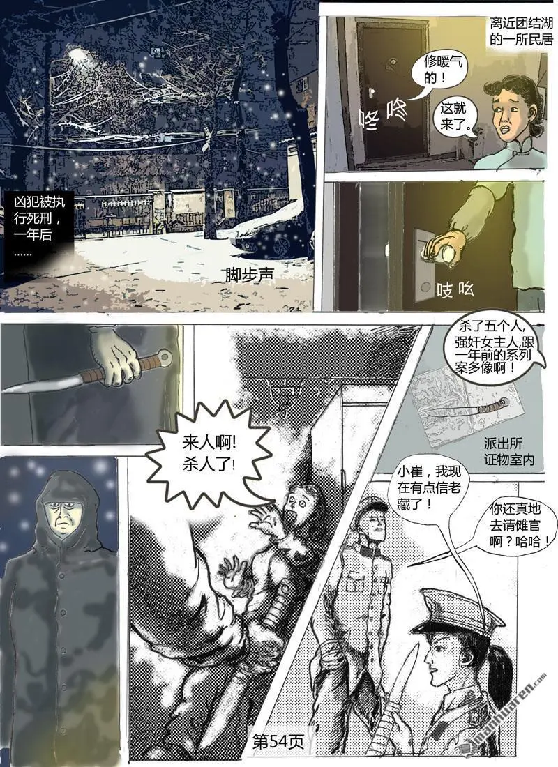 第8回 第1页
