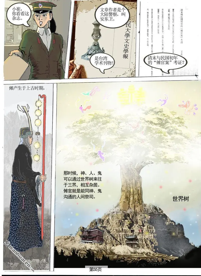 第8回 第2页