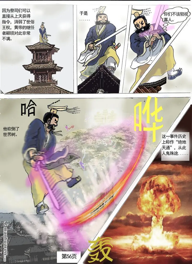 第8回 第3页