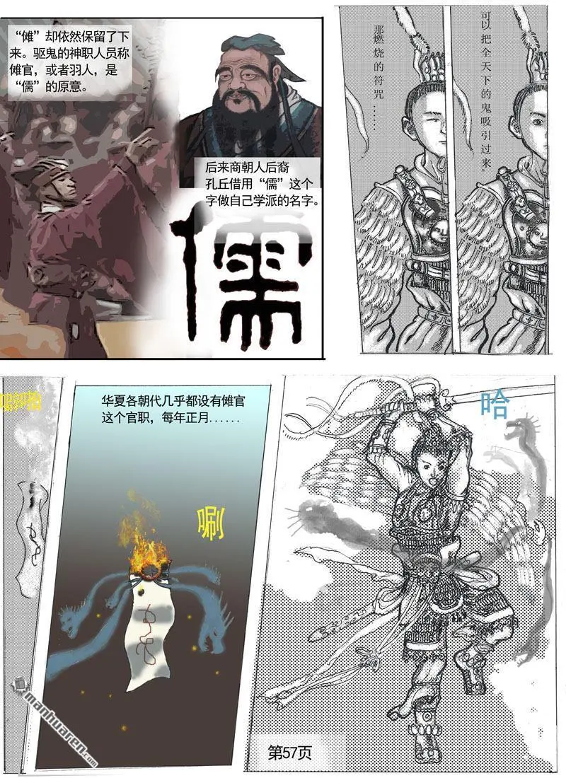 第8回 第4页