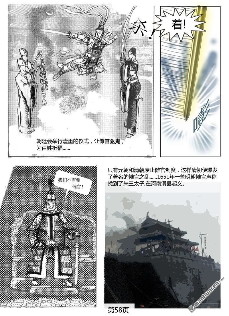 第8回 第5页