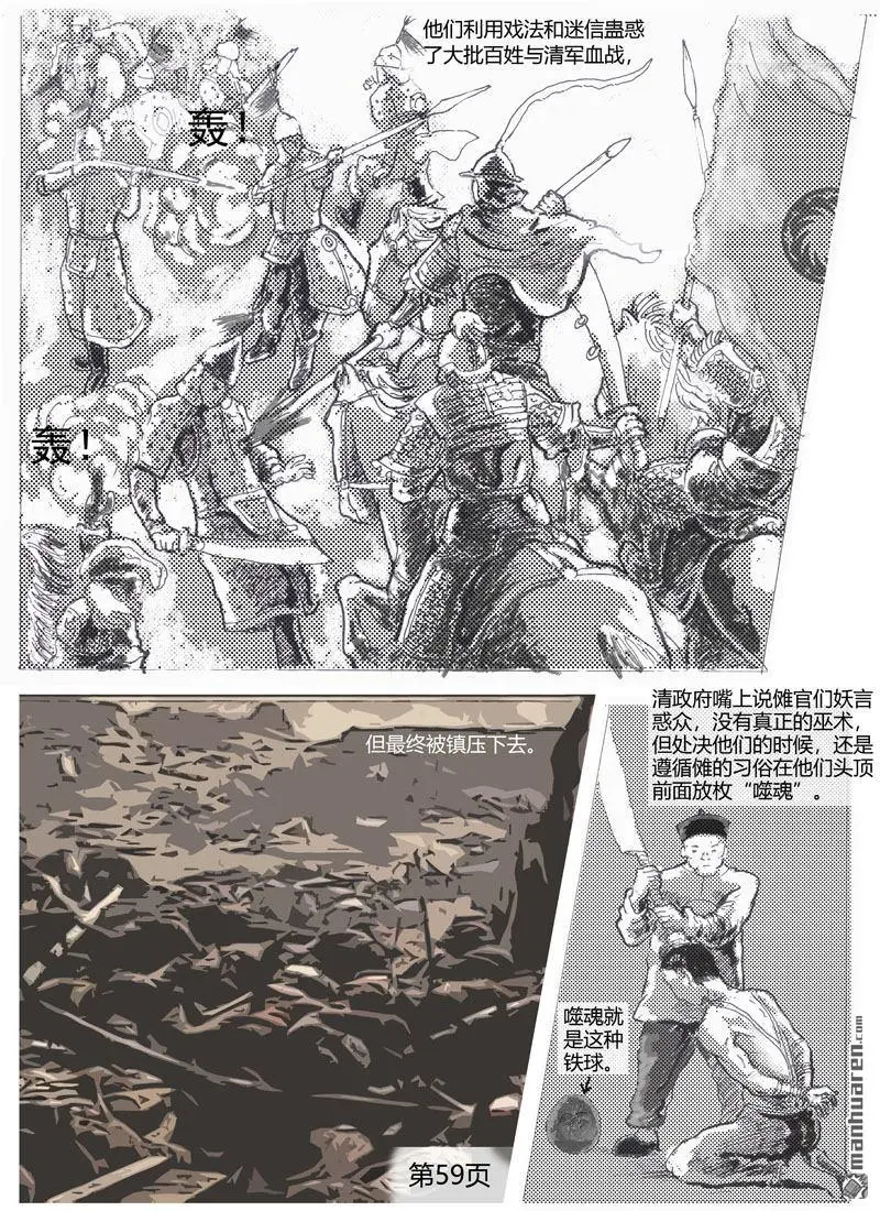 第8回 第6页