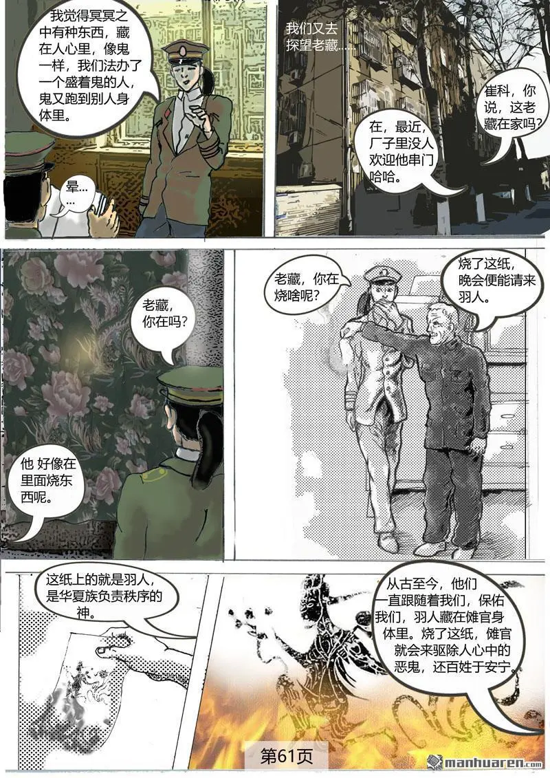 第9回 第2页