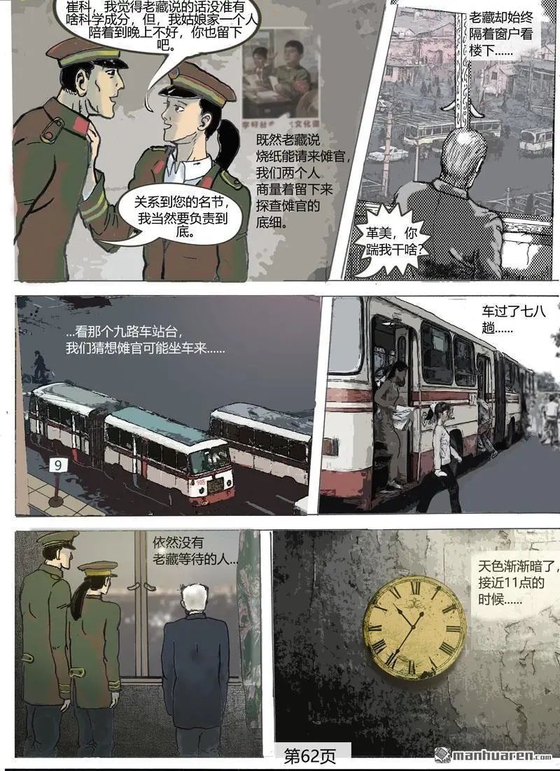 第9回 第3页