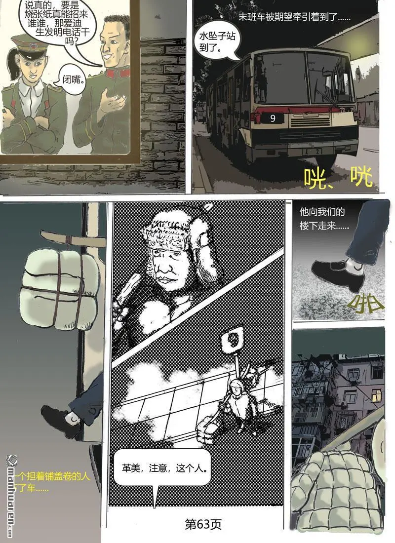 第9回 第4页