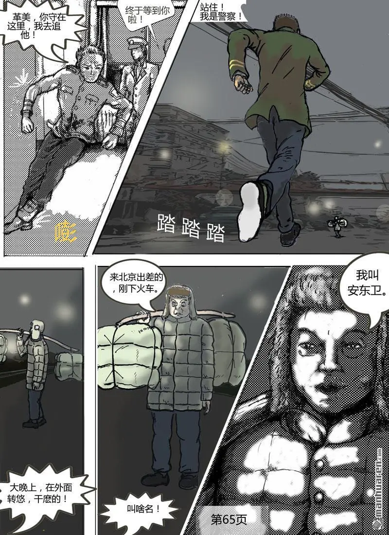 第10回 第2页