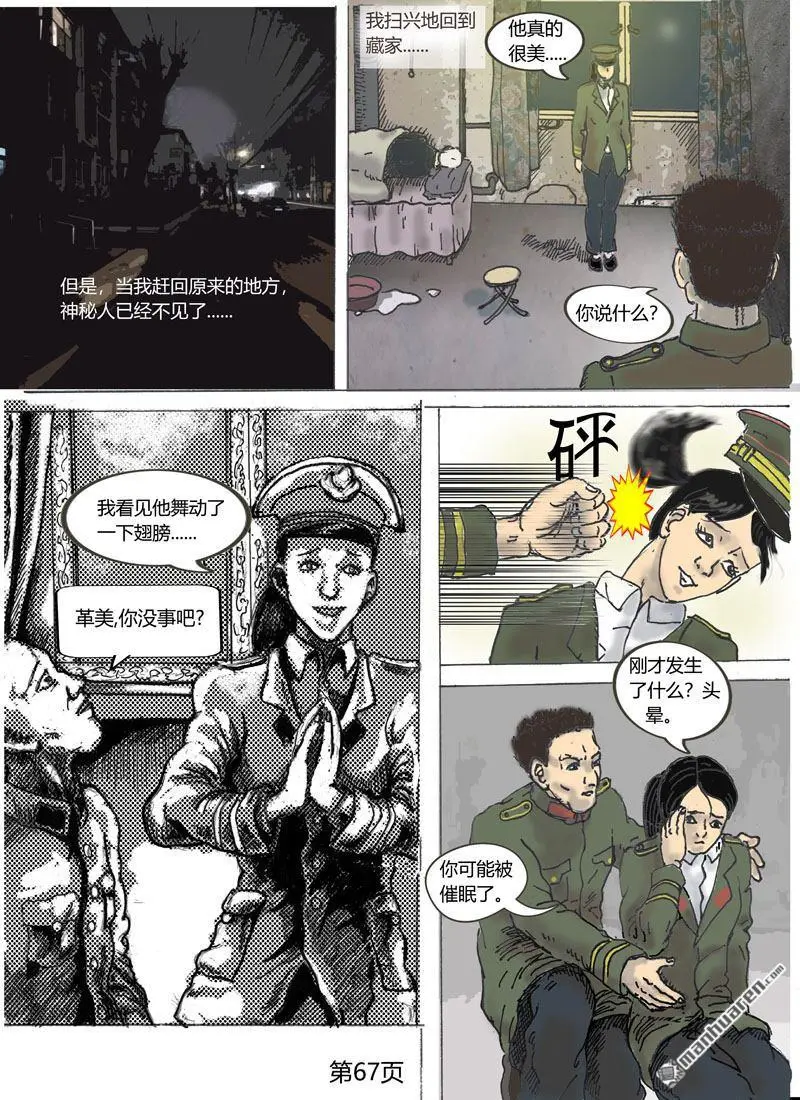 第10回 第4页