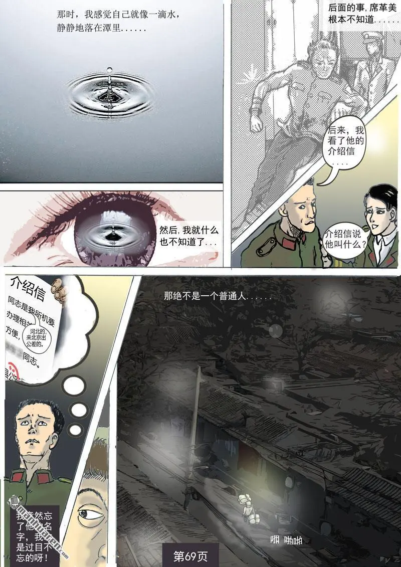 第11回 第2页