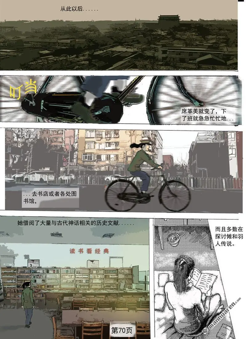 第11回 第3页