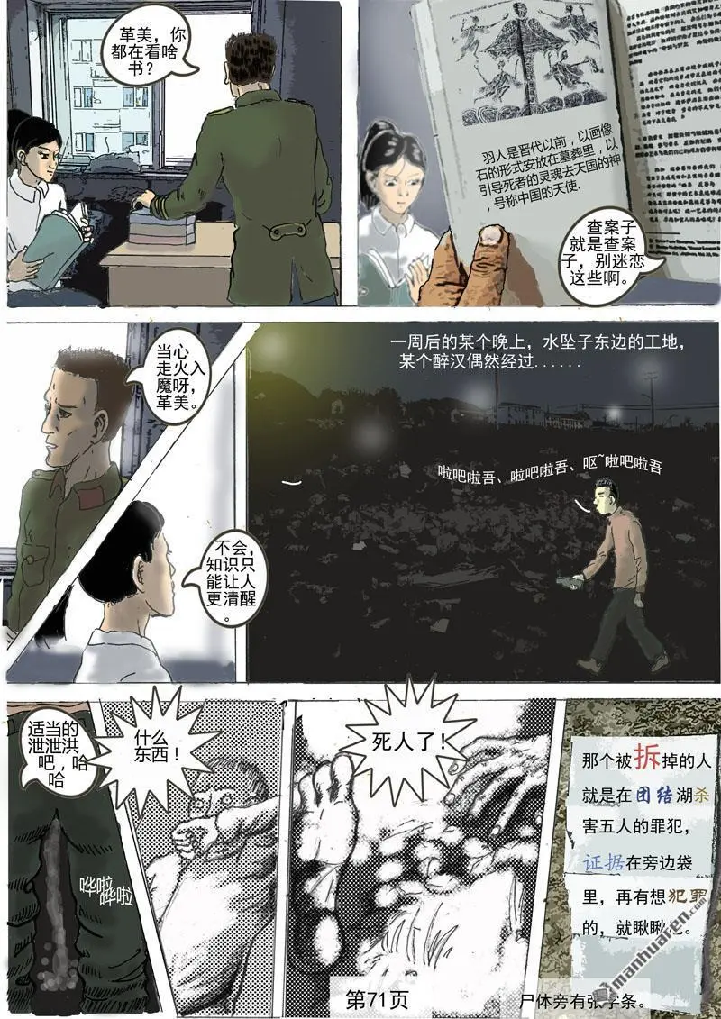 第11回 第4页