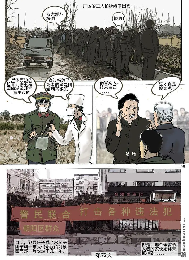 第12回 第1页