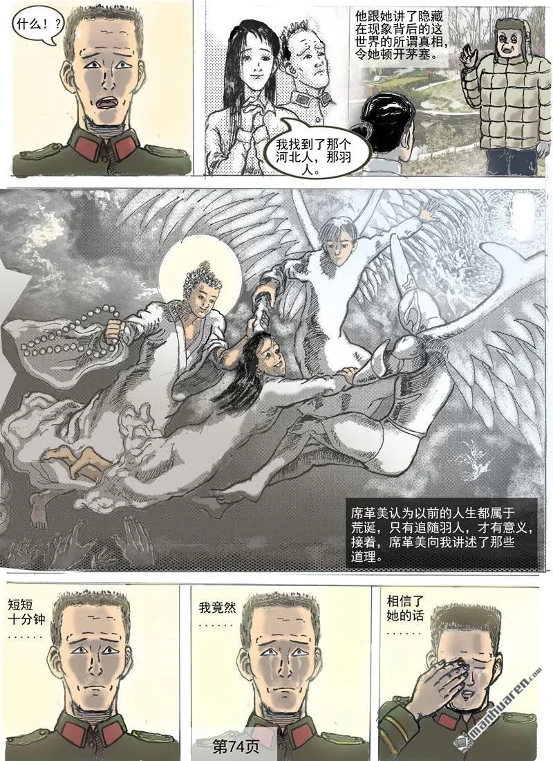 第12回 第3页