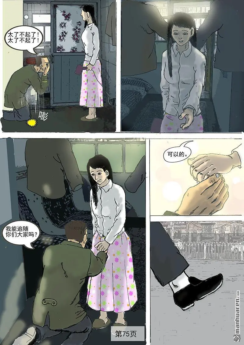 第12回 第4页