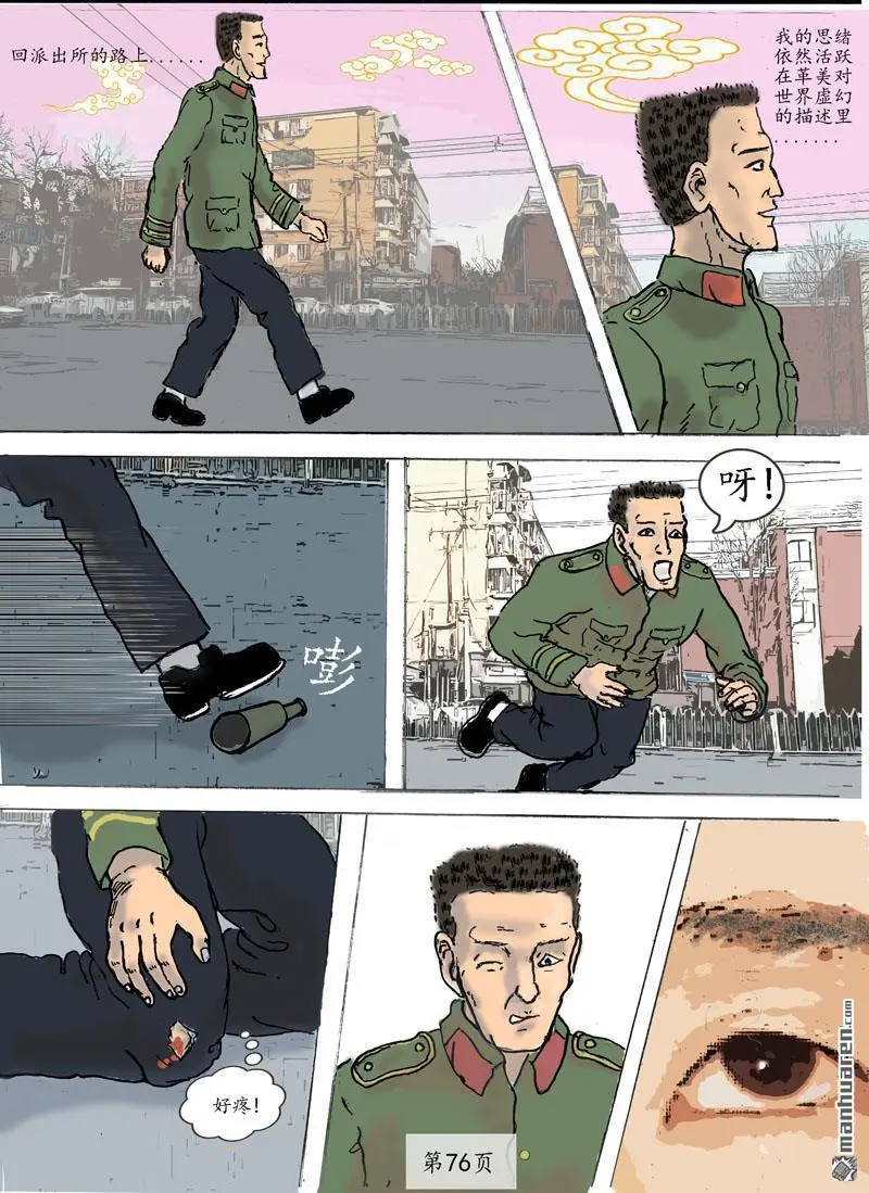 第13回 第1页
