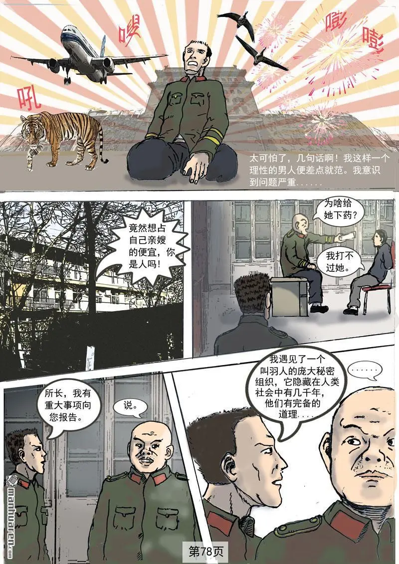 第13回 第3页
