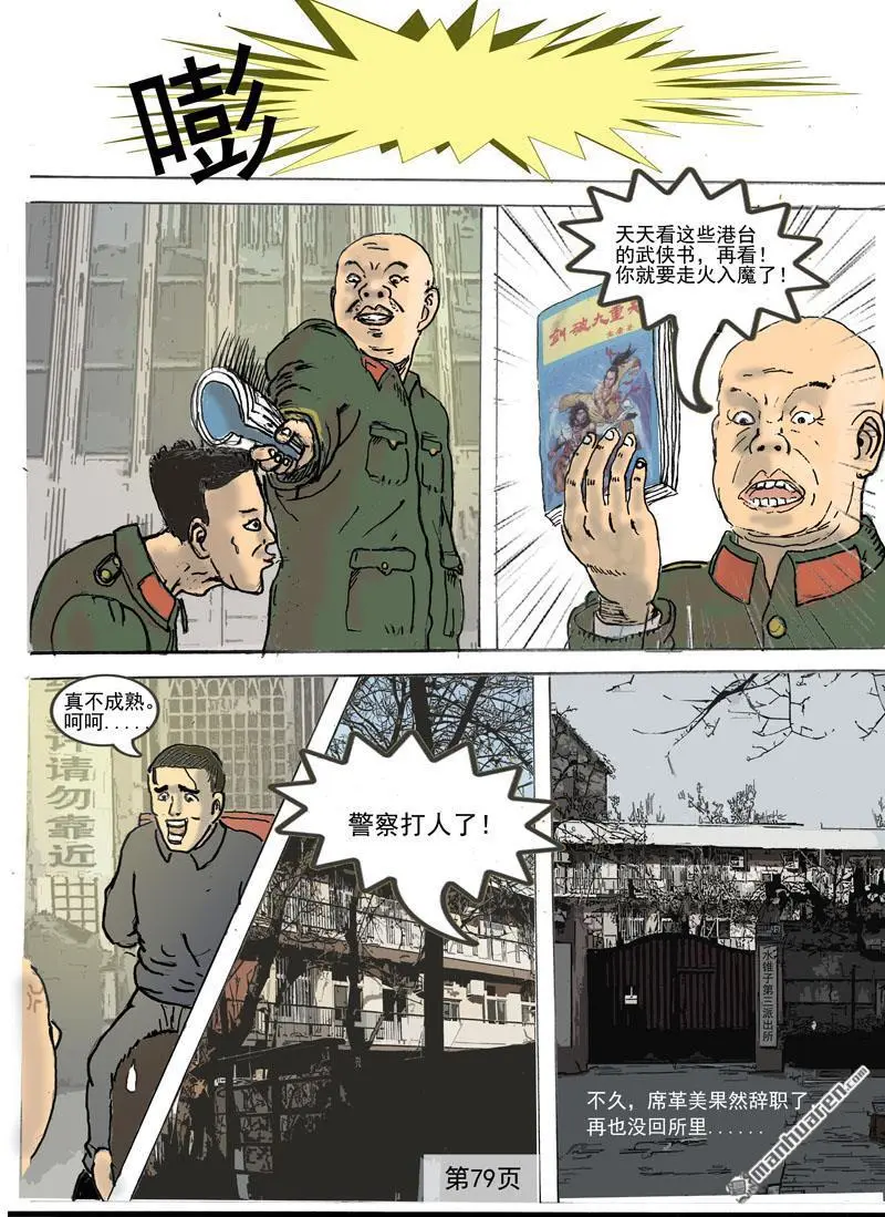 第13回 第4页