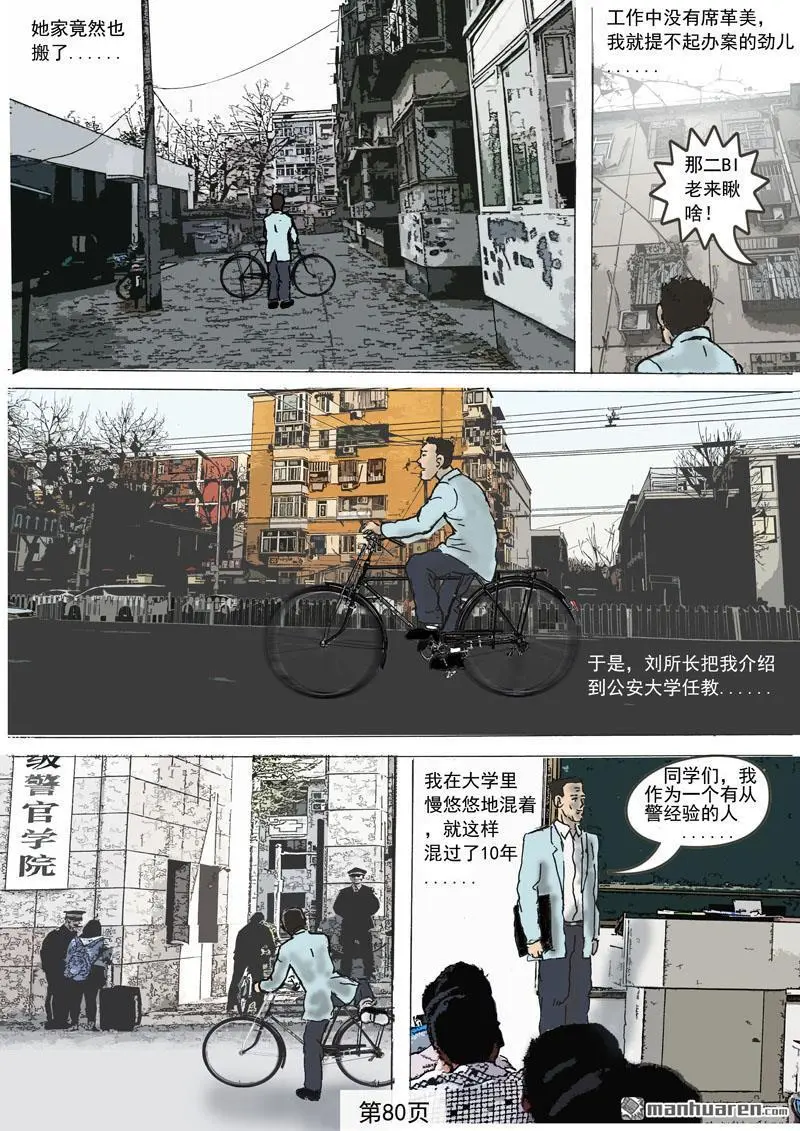 第13回 第5页