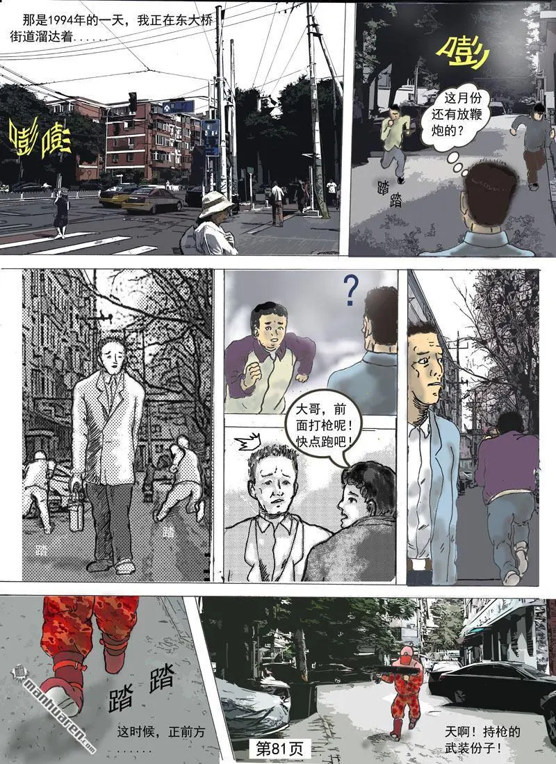 第14回 第1页
