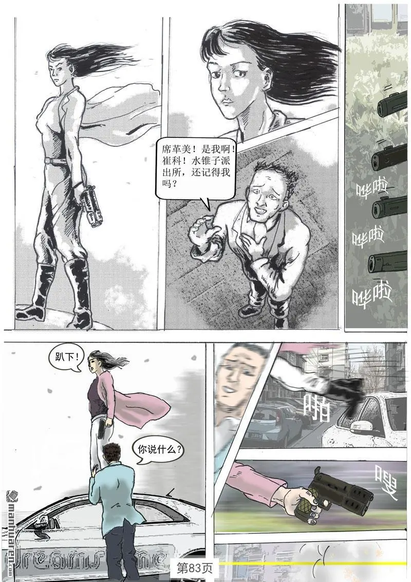 第14回 第3页
