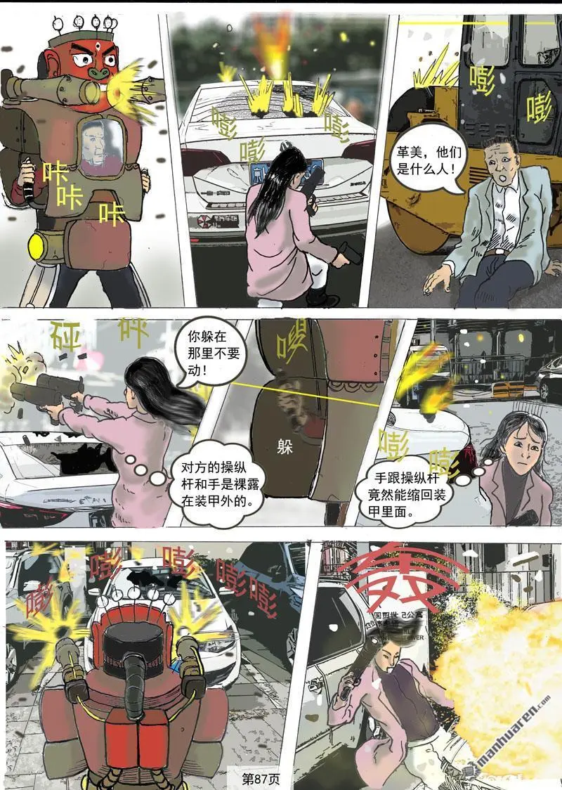 第15回 第3页