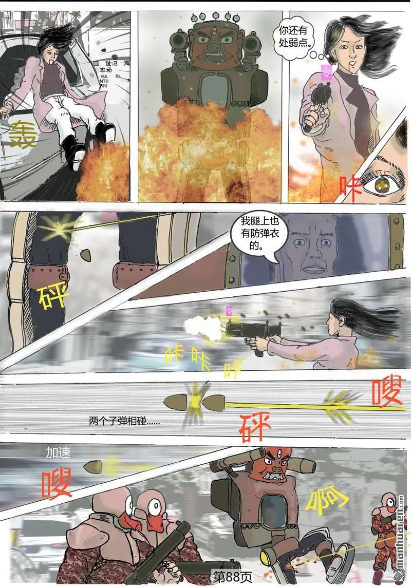 第15回 第4页