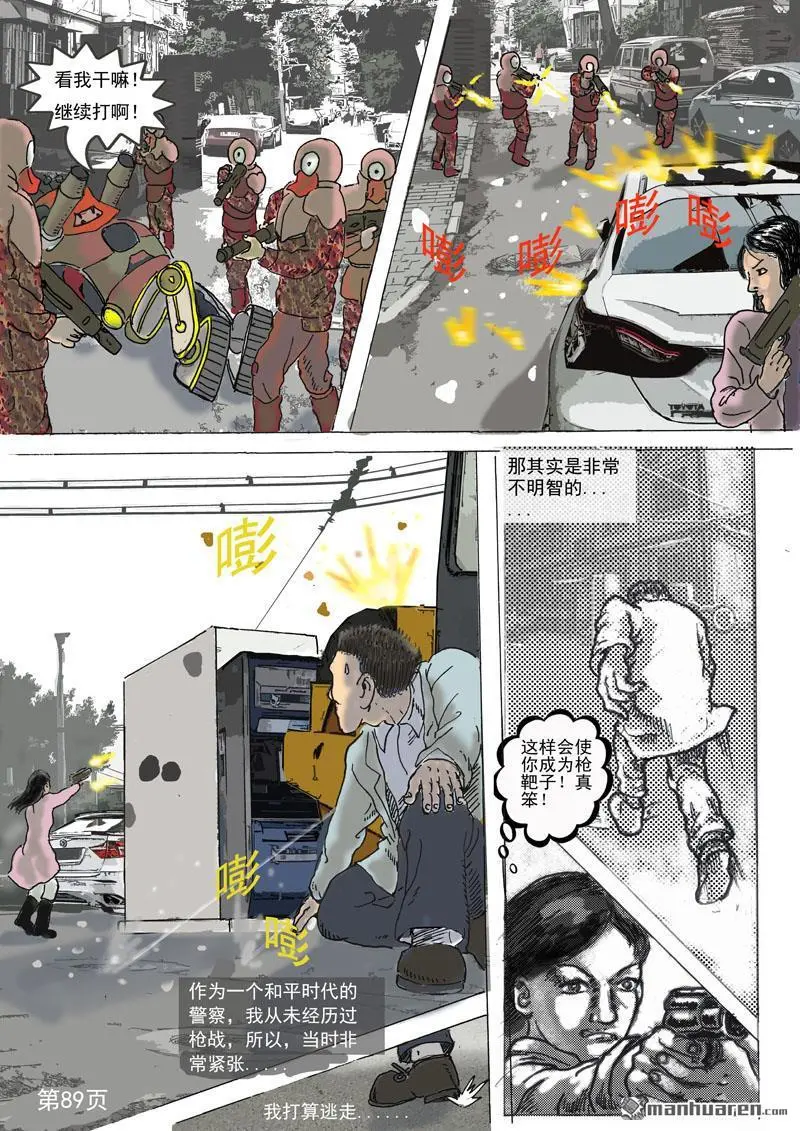 第15回 第5页