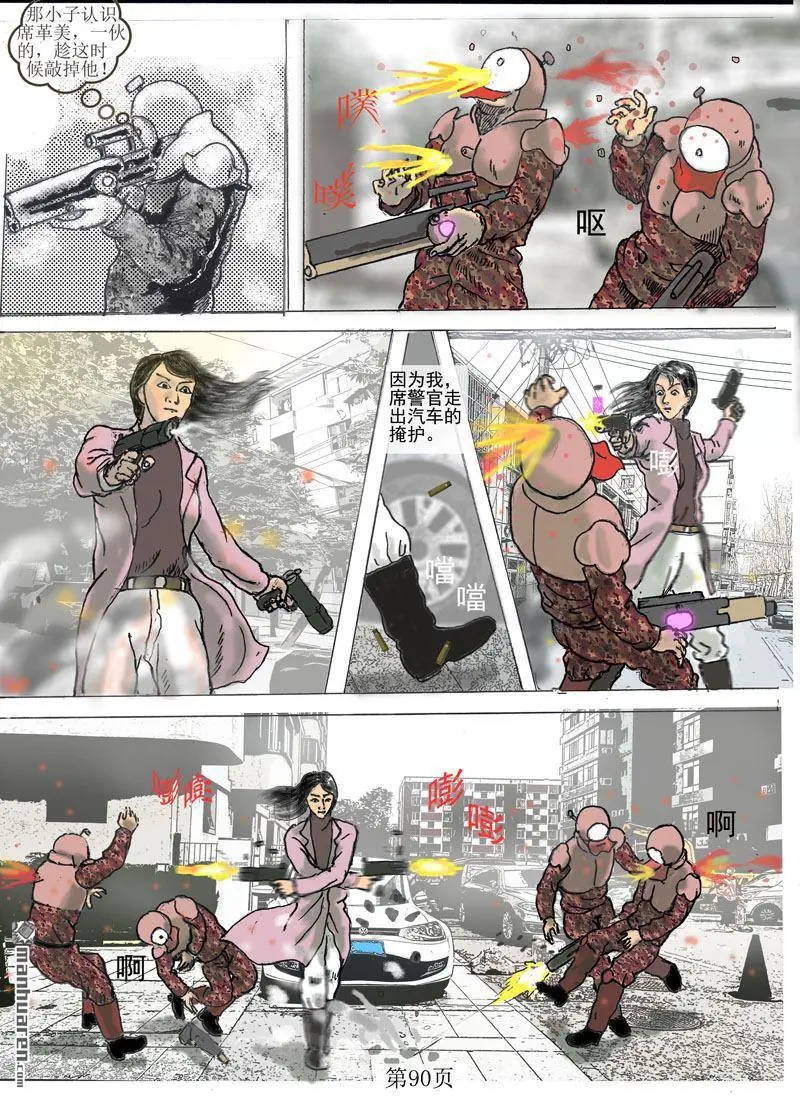第16回 第1页