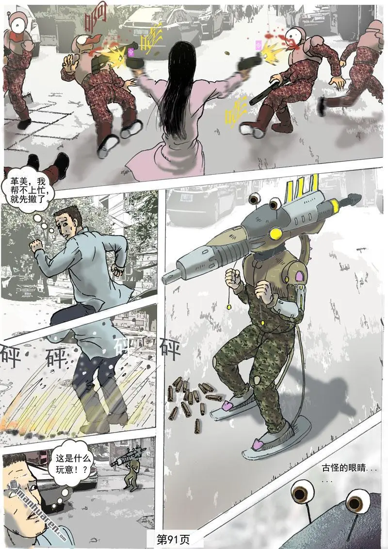 第16回 第2页
