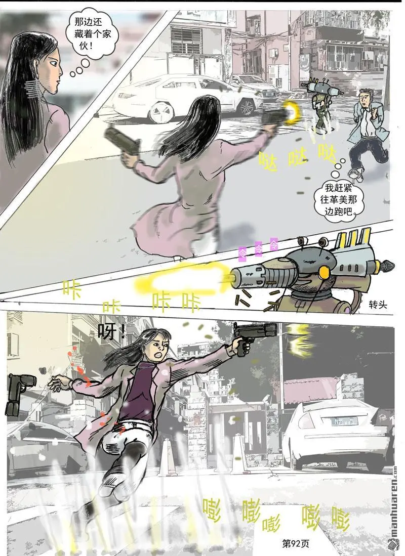 第16回 第3页