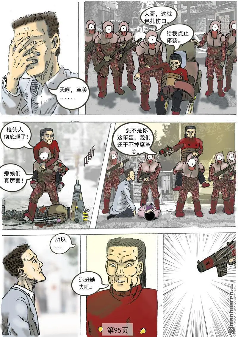 第17回 第3页