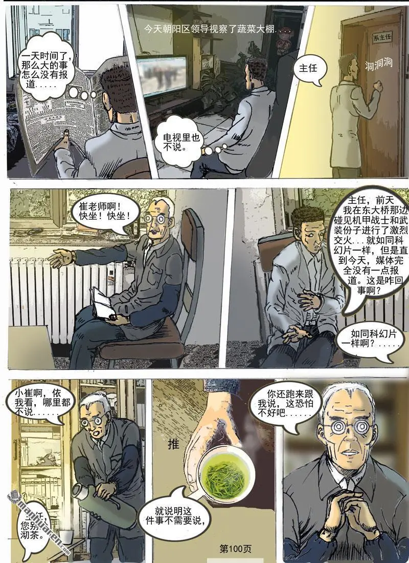 第19回 第2页